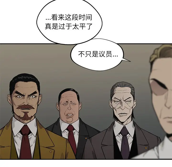 快递骑士[顶通]韩漫全集-第 89 话无删减无遮挡章节图片 