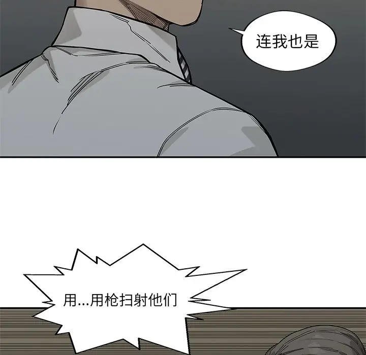 快递骑士[顶通]韩漫全集-第 89 话无删减无遮挡章节图片 