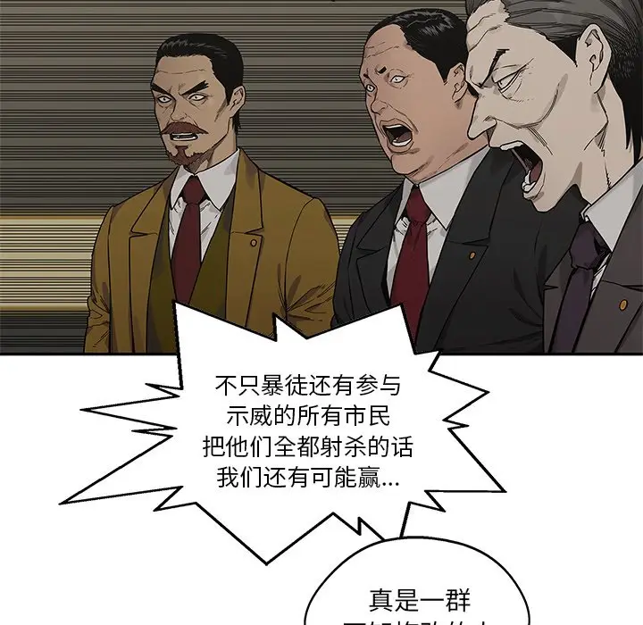 快递骑士[顶通]韩漫全集-第 89 话无删减无遮挡章节图片 
