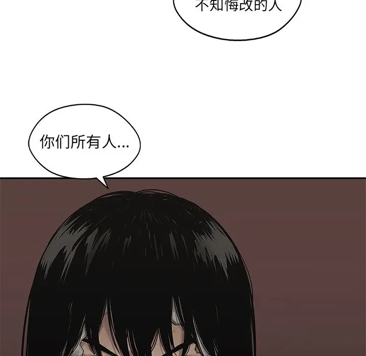 快递骑士[顶通]韩漫全集-第 89 话无删减无遮挡章节图片 