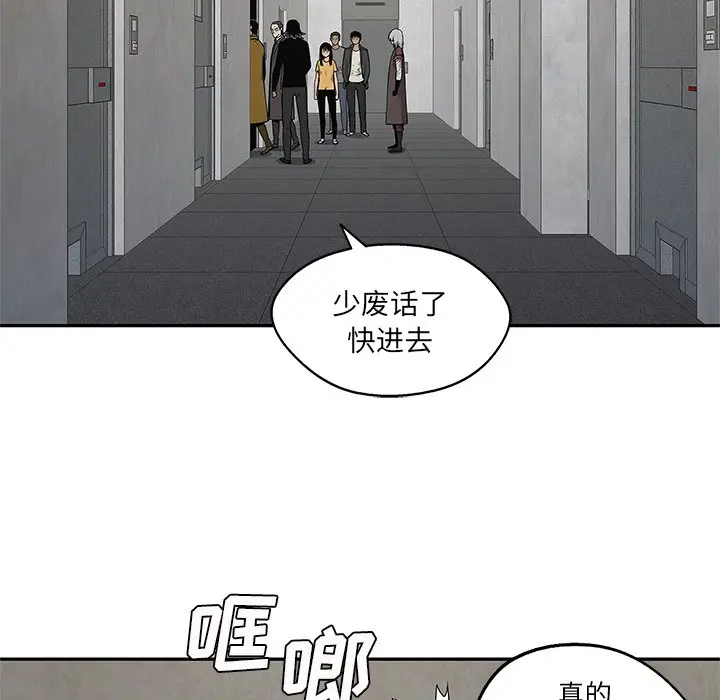 快递骑士[顶通]韩漫全集-第 89 话无删减无遮挡章节图片 