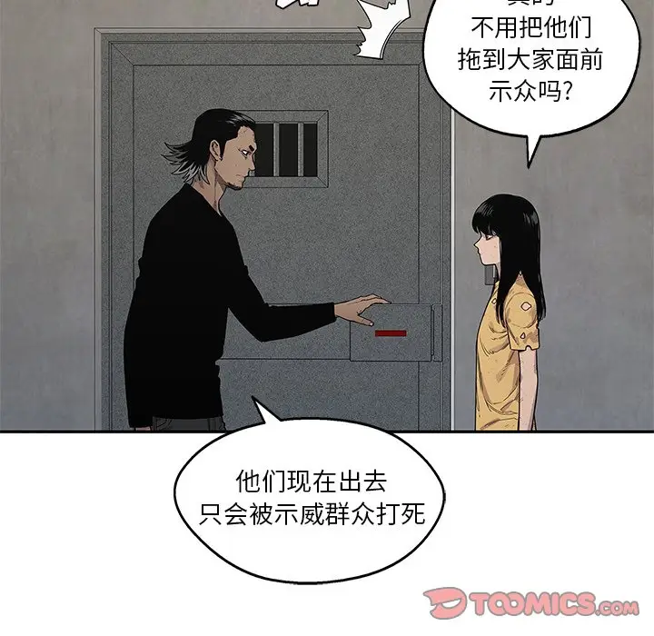 快递骑士[顶通]韩漫全集-第 89 话无删减无遮挡章节图片 