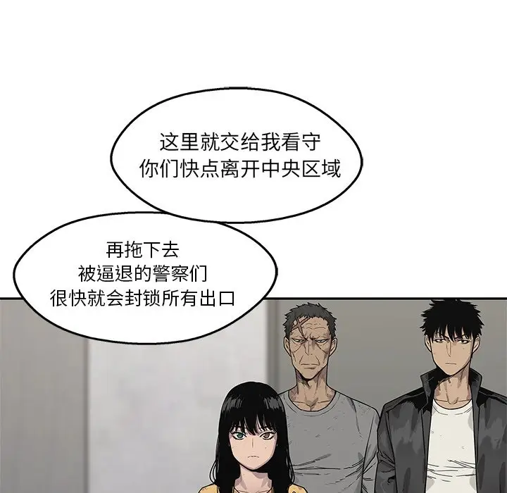快递骑士[顶通]韩漫全集-第 89 话无删减无遮挡章节图片 