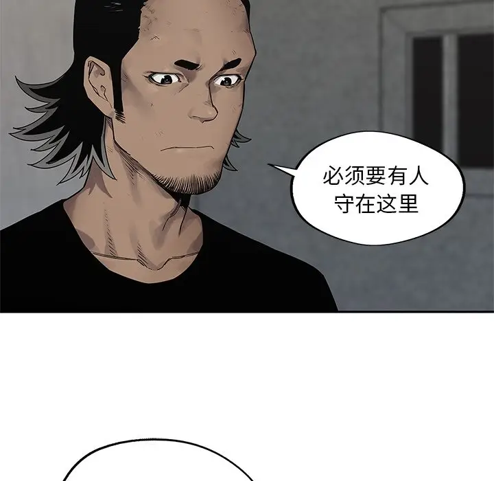 快递骑士[顶通]韩漫全集-第 89 话无删减无遮挡章节图片 