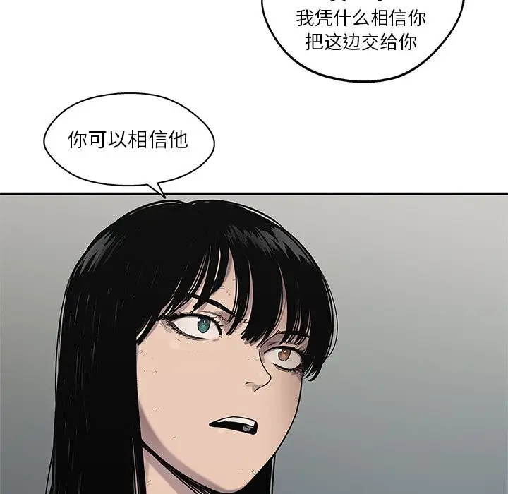 快递骑士[顶通]韩漫全集-第 89 话无删减无遮挡章节图片 