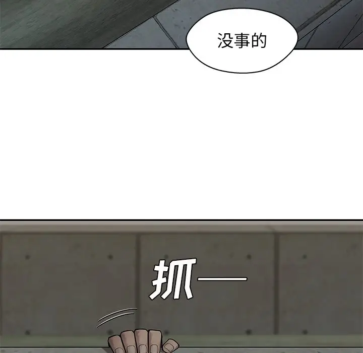 快递骑士[顶通]韩漫全集-第 89 话无删减无遮挡章节图片 