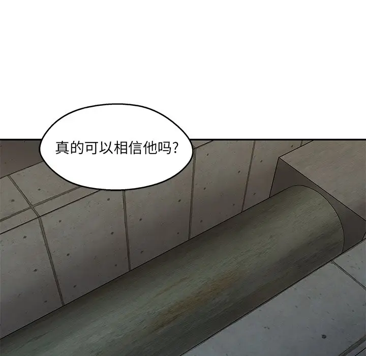 快递骑士[顶通]韩漫全集-第 89 话无删减无遮挡章节图片 