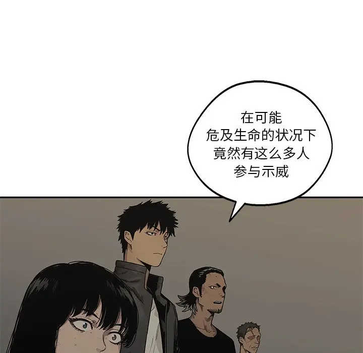 快递骑士[顶通]韩漫全集-第 89 话无删减无遮挡章节图片 