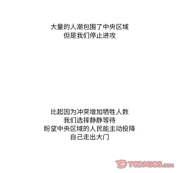 快递骑士[顶通]韩漫全集-第 89 话无删减无遮挡章节图片 