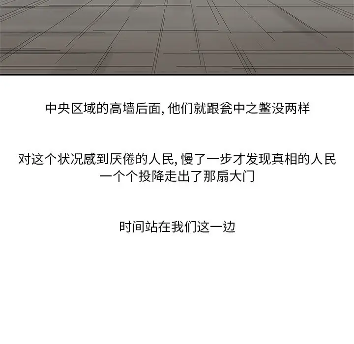 快递骑士[顶通]韩漫全集-第 89 话无删减无遮挡章节图片 