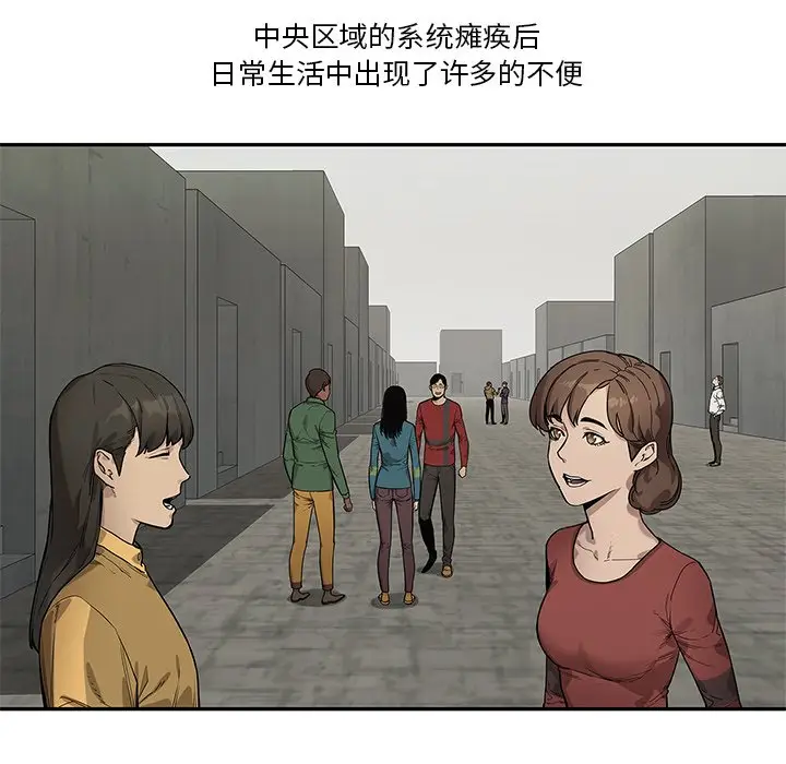 快递骑士[顶通]韩漫全集-第 89 话无删减无遮挡章节图片 