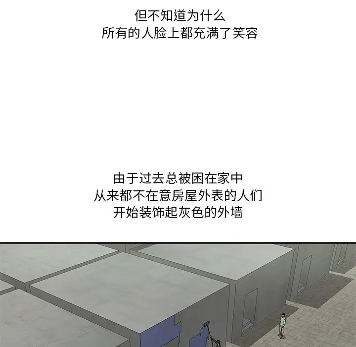 快递骑士[顶通]韩漫全集-第 89 话无删减无遮挡章节图片 