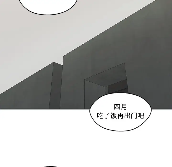 快递骑士[顶通]韩漫全集-第 89 话无删减无遮挡章节图片 