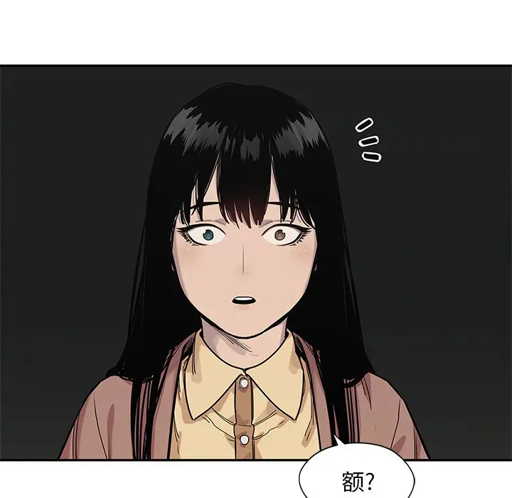 快递骑士[顶通]韩漫全集-第 89 话无删减无遮挡章节图片 