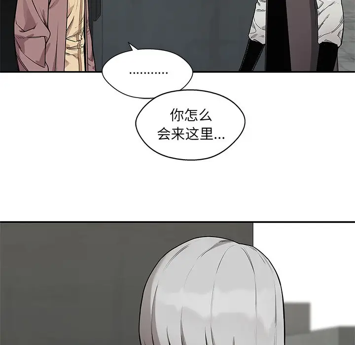 快递骑士[顶通]韩漫全集-第 89 话无删减无遮挡章节图片 