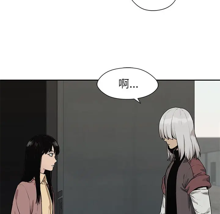 快递骑士[顶通]韩漫全集-第 89 话无删减无遮挡章节图片 