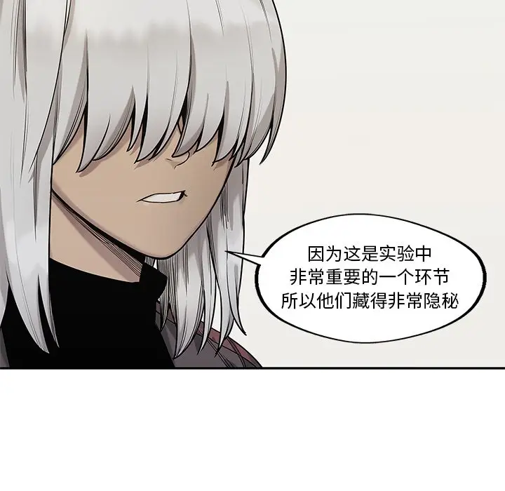 快递骑士[顶通]韩漫全集-第 89 话无删减无遮挡章节图片 