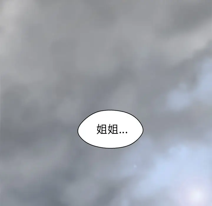 快递骑士[顶通]韩漫全集-第 89 话无删减无遮挡章节图片 