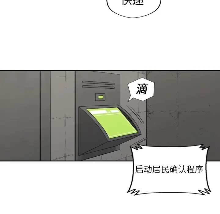 快递骑士[顶通]韩漫全集-第0话无删减无遮挡章节图片 
