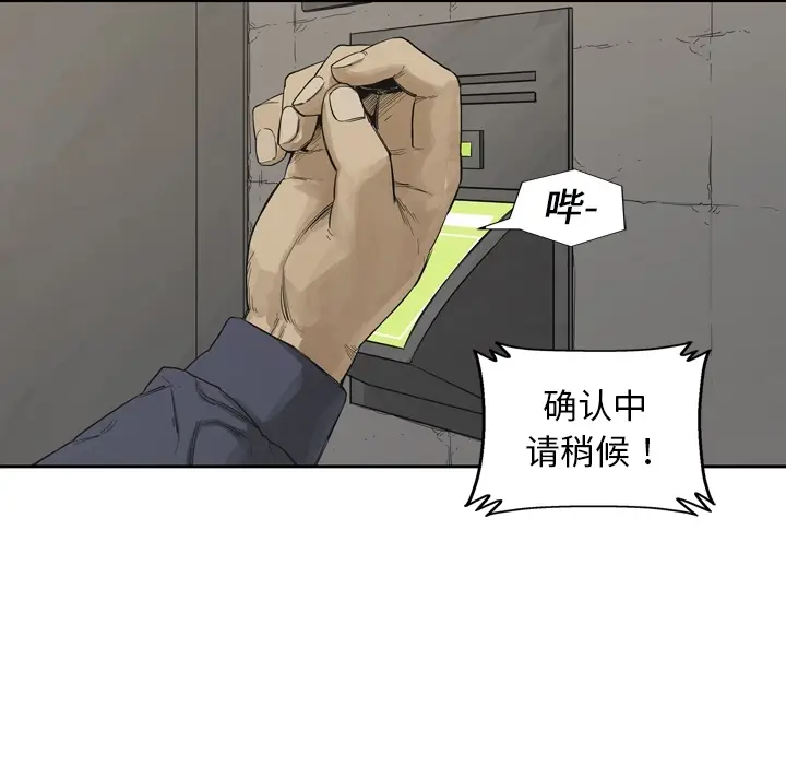 快递骑士[顶通]韩漫全集-第0话无删减无遮挡章节图片 