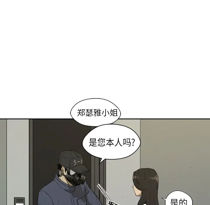 快递骑士[顶通]韩漫全集-第0话无删减无遮挡章节图片 