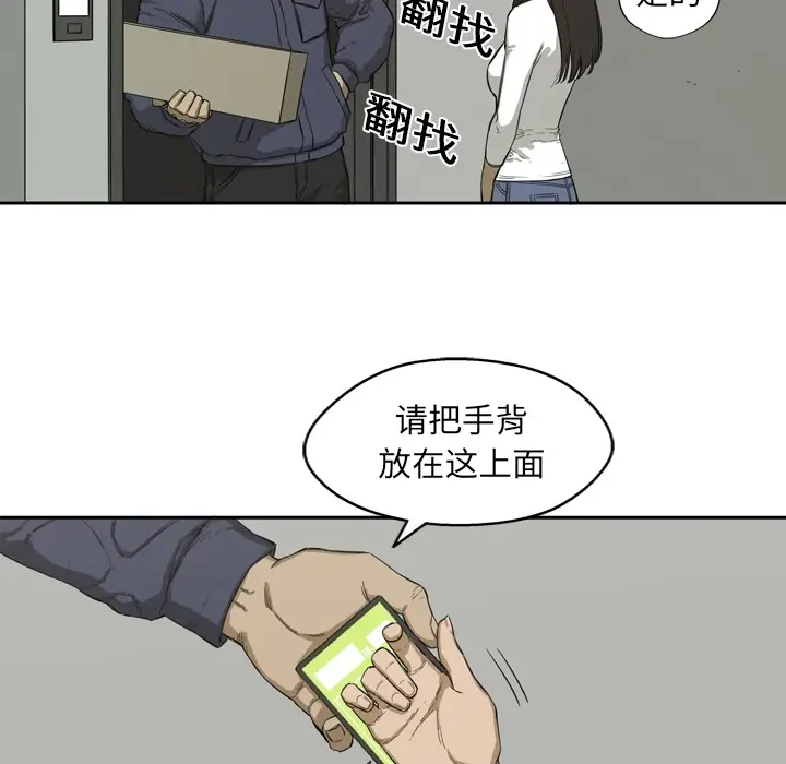 快递骑士[顶通]韩漫全集-第0话无删减无遮挡章节图片 