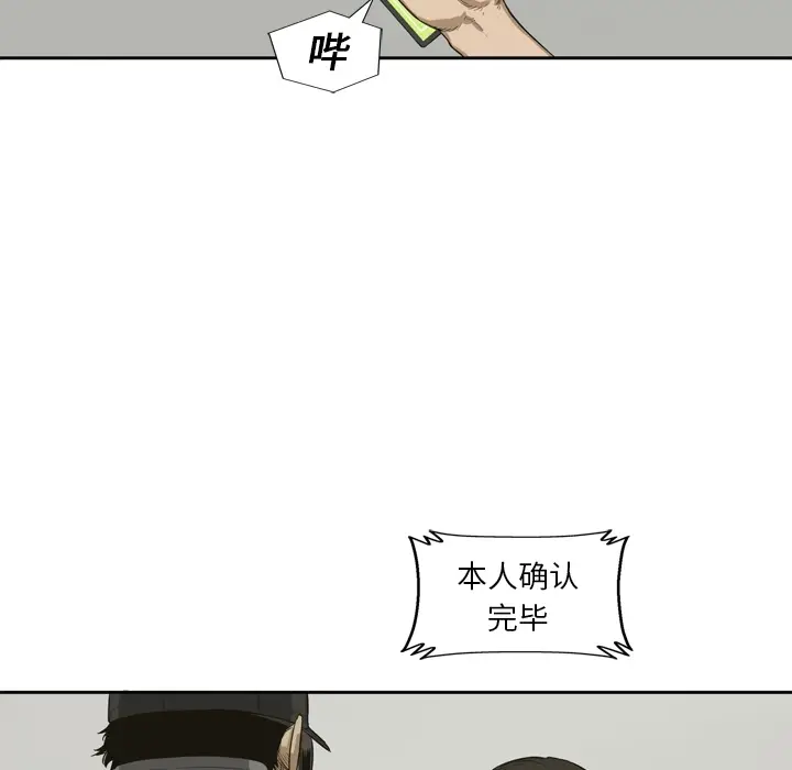 快递骑士[顶通]韩漫全集-第0话无删减无遮挡章节图片 