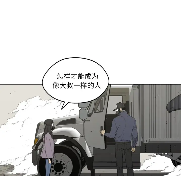 快递骑士[顶通]韩漫全集-第0话无删减无遮挡章节图片 
