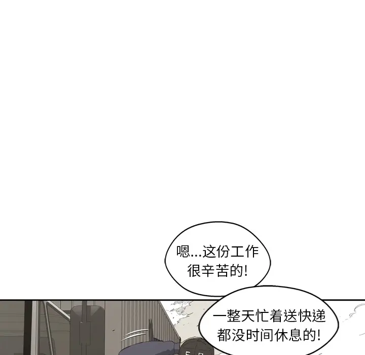 快递骑士[顶通]韩漫全集-第0话无删减无遮挡章节图片 