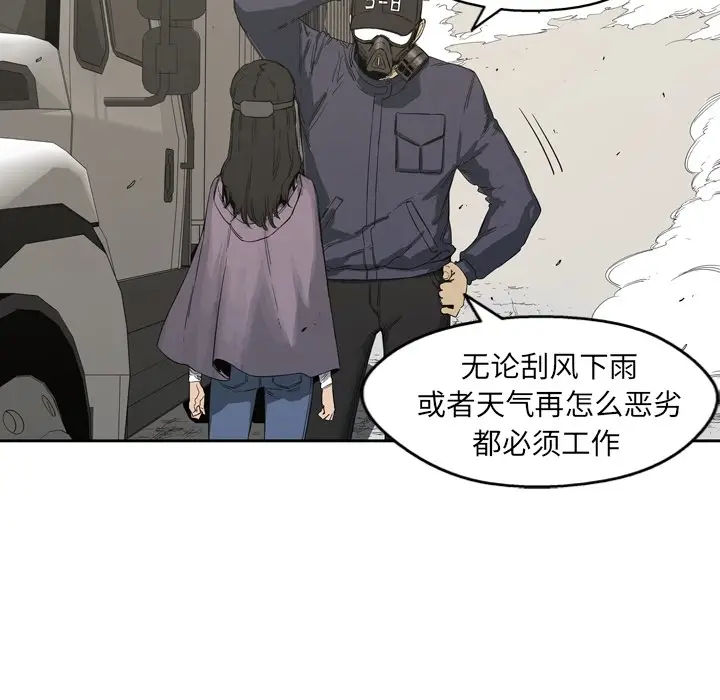 快递骑士[顶通]韩漫全集-第0话无删减无遮挡章节图片 