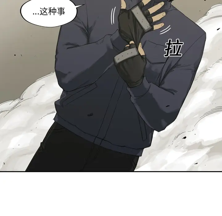 快递骑士[顶通]韩漫全集-第0话无删减无遮挡章节图片 