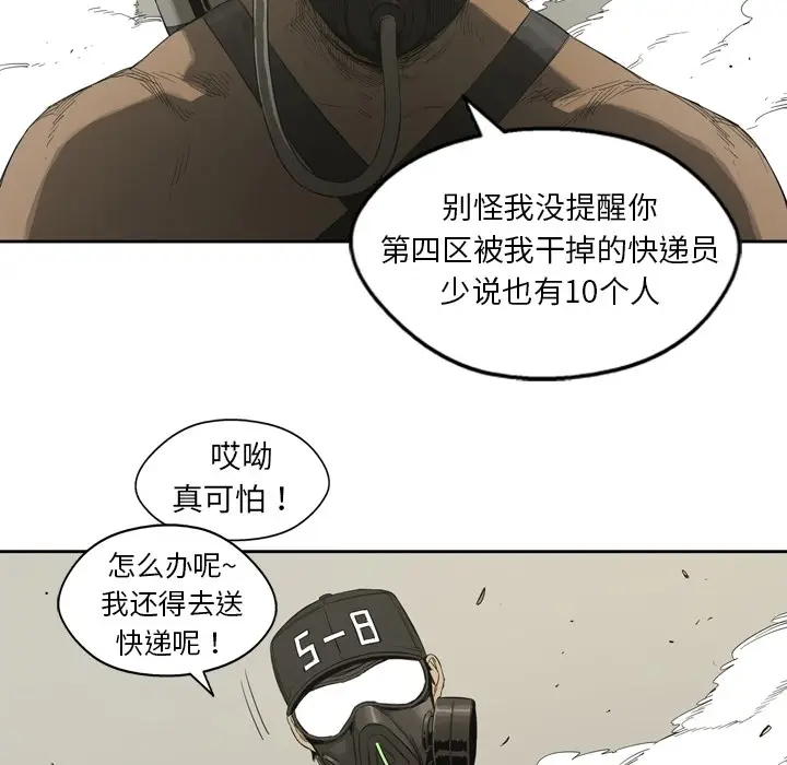 快递骑士[顶通]韩漫全集-第0话无删减无遮挡章节图片 