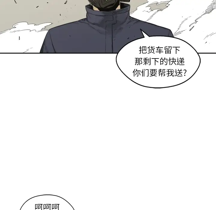 快递骑士[顶通]韩漫全集-第0话无删减无遮挡章节图片 