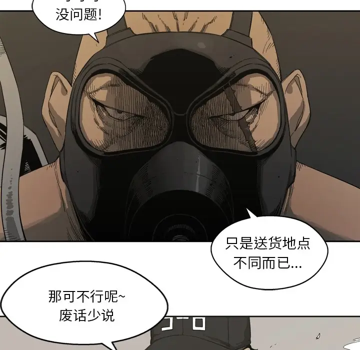 快递骑士[顶通]韩漫全集-第0话无删减无遮挡章节图片 