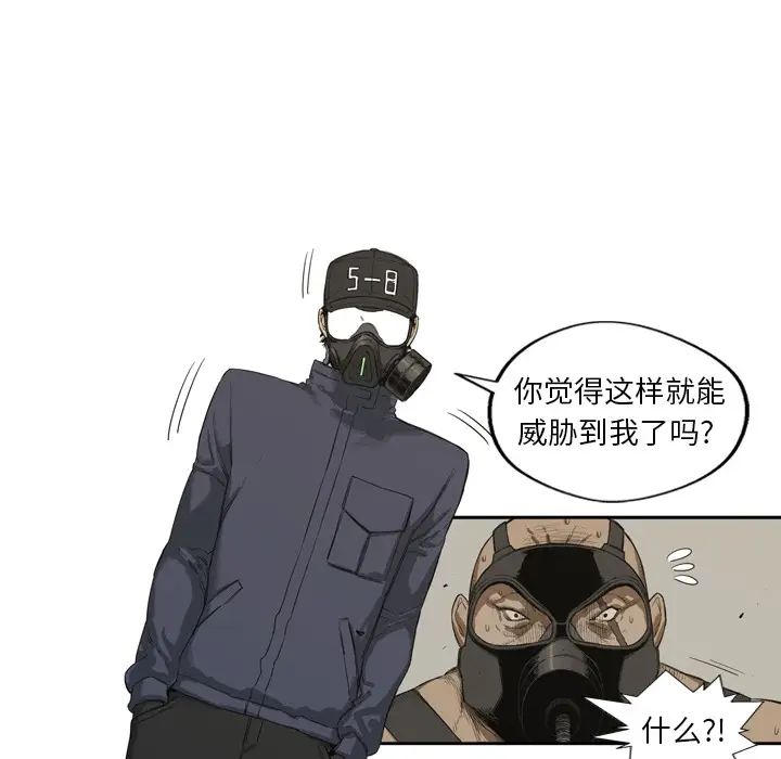 快递骑士[顶通]韩漫全集-第0话无删减无遮挡章节图片 