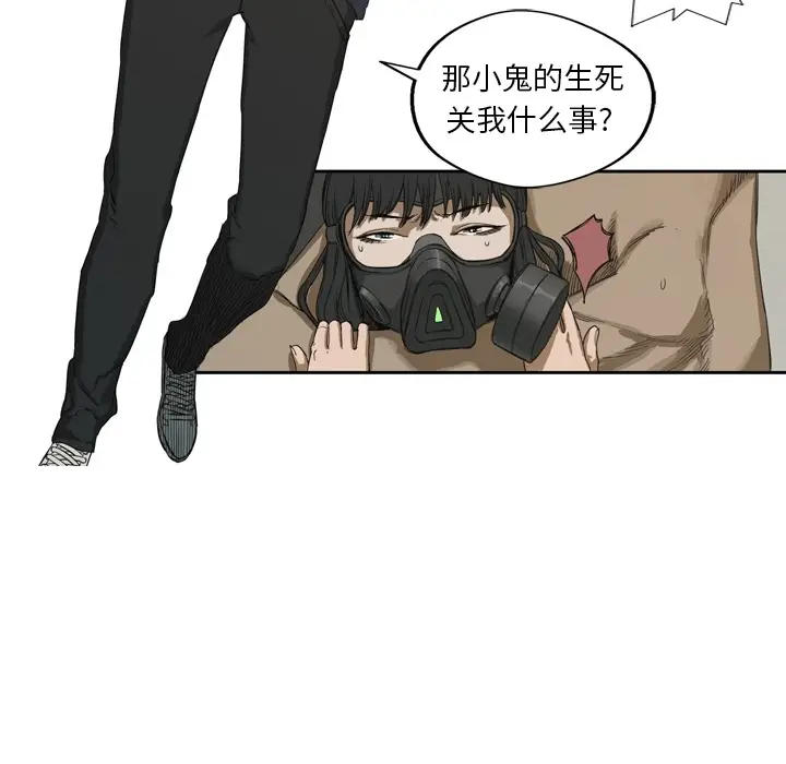 快递骑士[顶通]韩漫全集-第0话无删减无遮挡章节图片 
