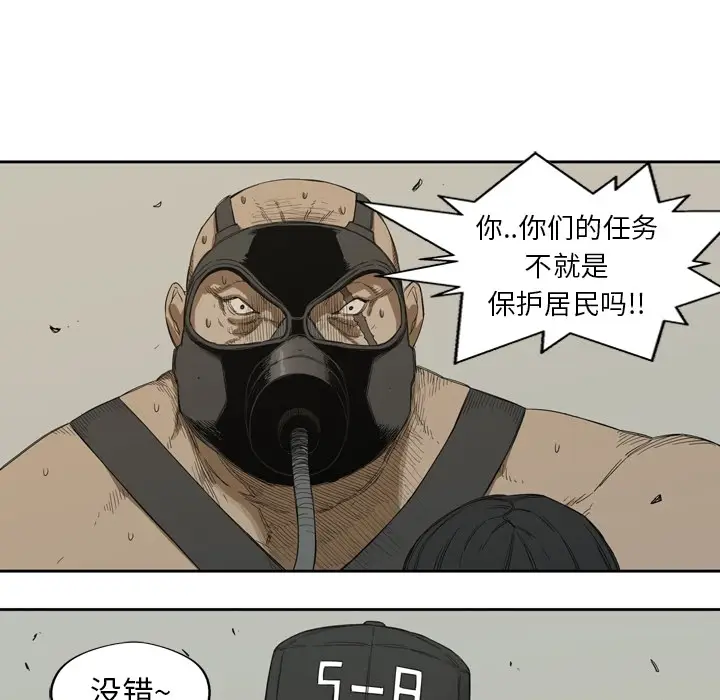 快递骑士[顶通]韩漫全集-第0话无删减无遮挡章节图片 
