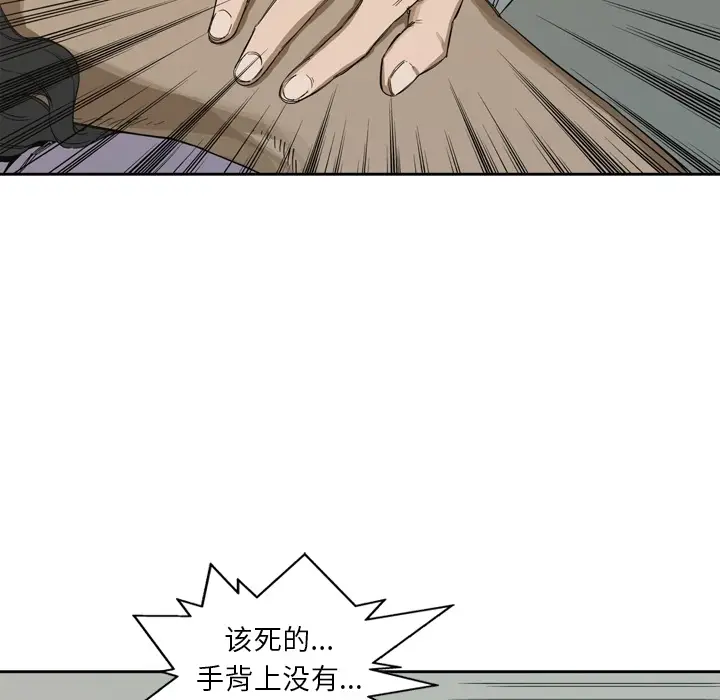 快递骑士[顶通]韩漫全集-第0话无删减无遮挡章节图片 