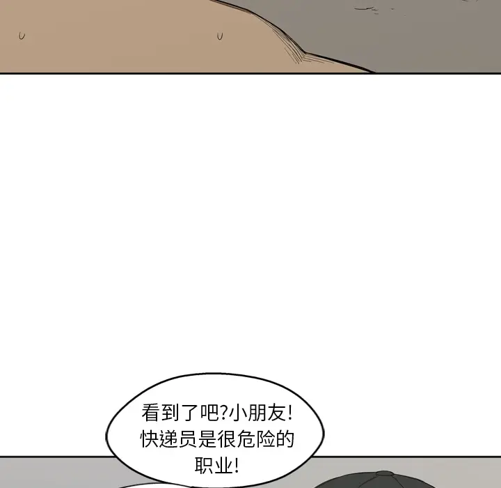 快递骑士[顶通]韩漫全集-第0话无删减无遮挡章节图片 