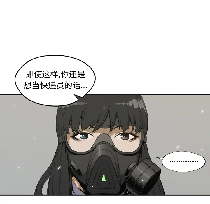 快递骑士[顶通]韩漫全集-第0话无删减无遮挡章节图片 