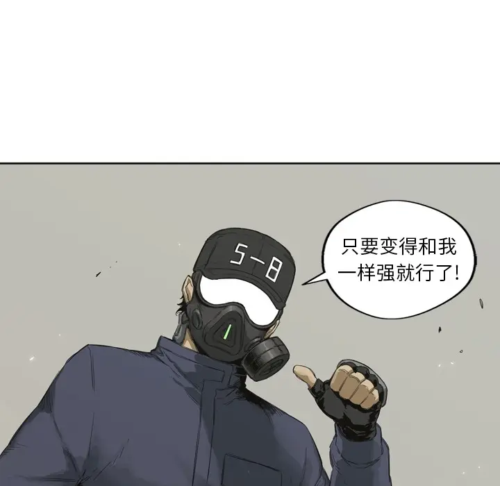 快递骑士[顶通]韩漫全集-第0话无删减无遮挡章节图片 
