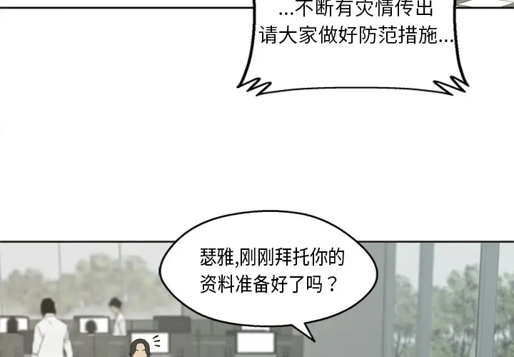 快递骑士[顶通]韩漫全集-第1话无删减无遮挡章节图片 