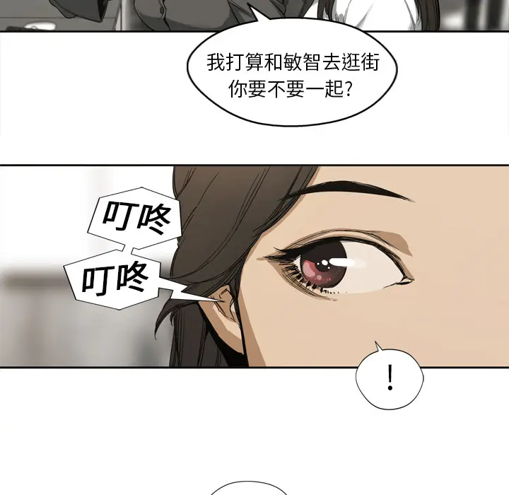 快递骑士[顶通]韩漫全集-第1话无删减无遮挡章节图片 