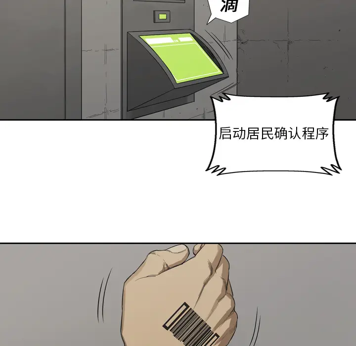 快递骑士[顶通]韩漫全集-第1话无删减无遮挡章节图片 