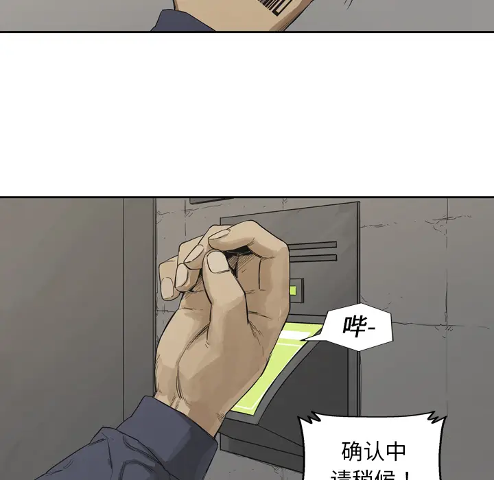 快递骑士[顶通]韩漫全集-第1话无删减无遮挡章节图片 