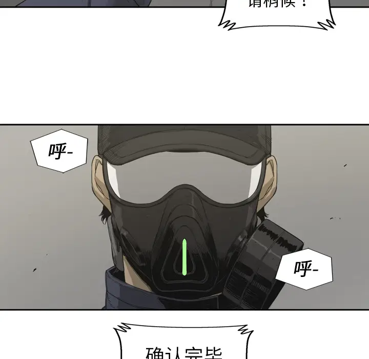 快递骑士[顶通]韩漫全集-第1话无删减无遮挡章节图片 
