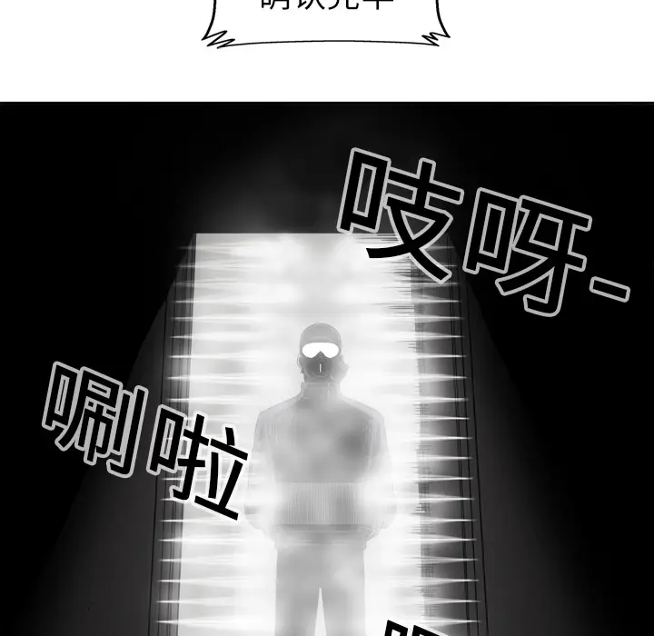 快递骑士[顶通]韩漫全集-第1话无删减无遮挡章节图片 