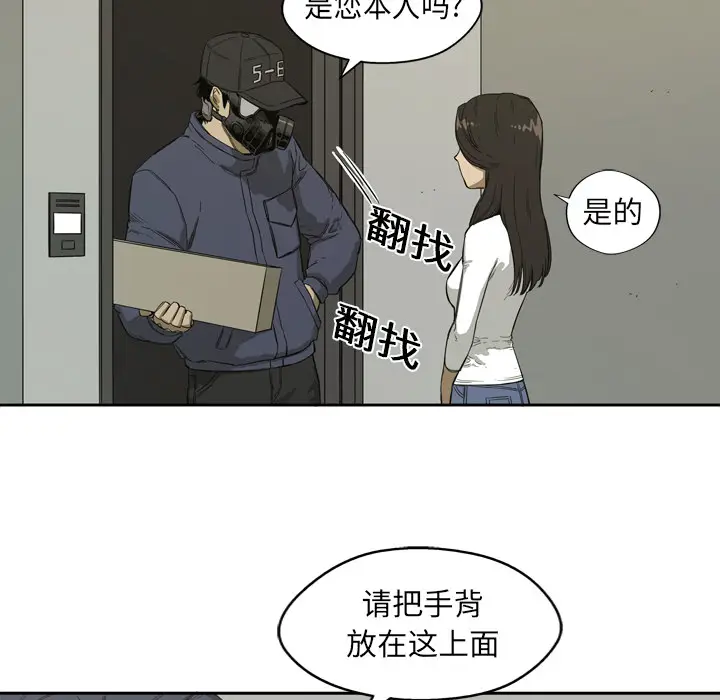 快递骑士[顶通]韩漫全集-第1话无删减无遮挡章节图片 