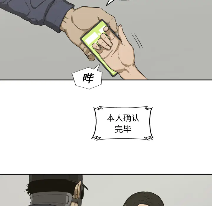 快递骑士[顶通]韩漫全集-第1话无删减无遮挡章节图片 