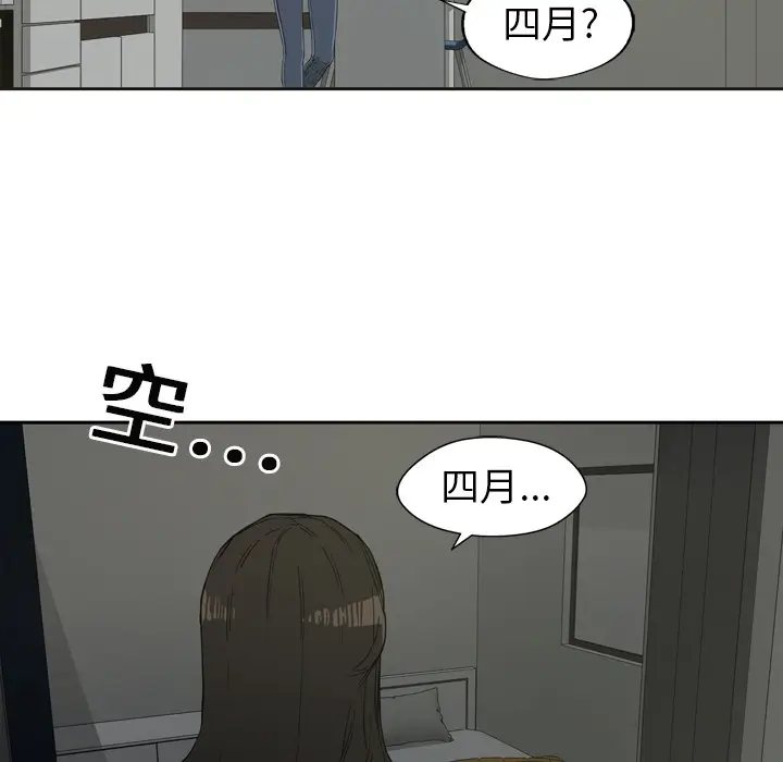 快递骑士[顶通]韩漫全集-第1话无删减无遮挡章节图片 